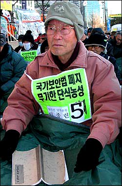 생전의 이종린 선생. 2004년 국가보안법 철폐 단식 당시.